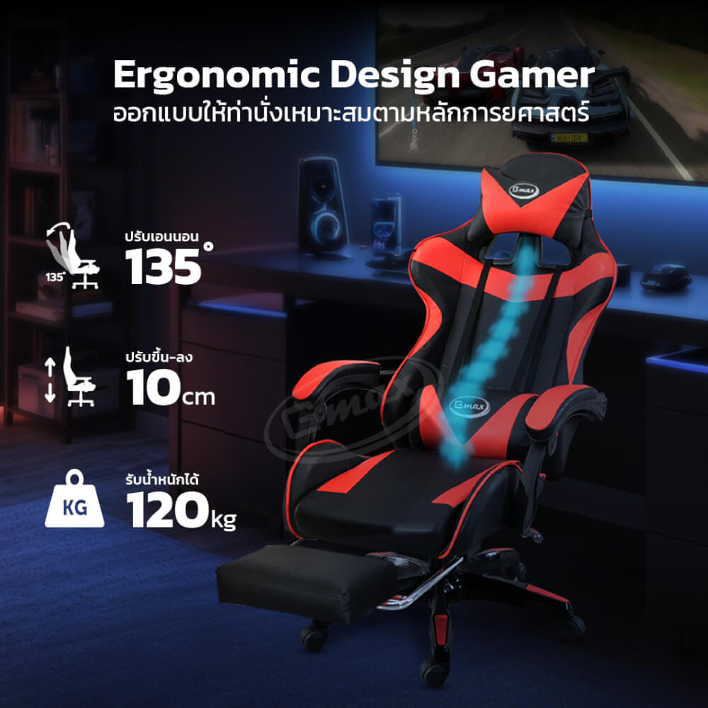 เก้าอี้เกมมิ่ง GMAX GC-101NB สีดำ_1